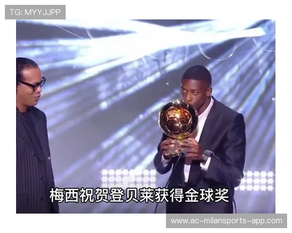 梅西与登贝莱的故事，六年磨炼终获金球，梅西助攻登贝莱